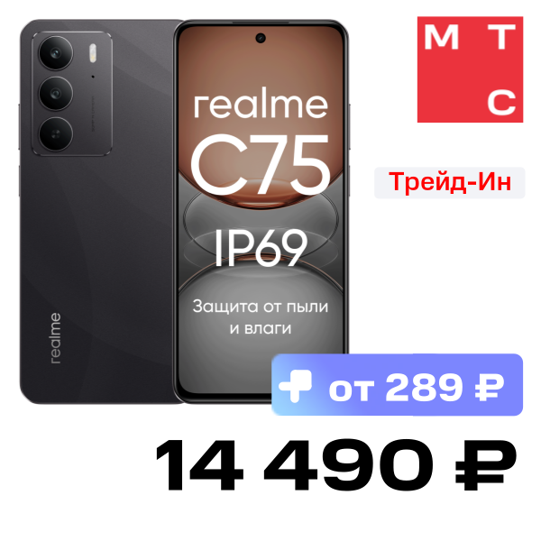 

Смартфон realme, C75 8/256 Гб LTE Черный