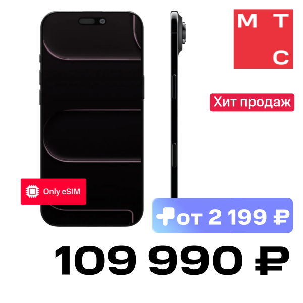 Смартфон Apple