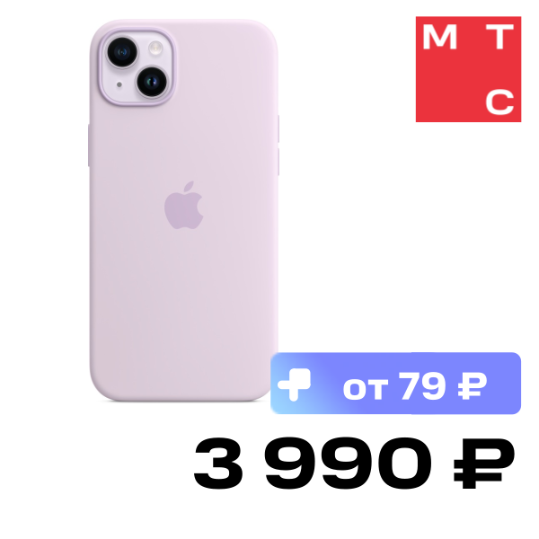 

Чехол-накладка Apple, iPhone 14 Plus Silicone Case with MagSafe Лиловый