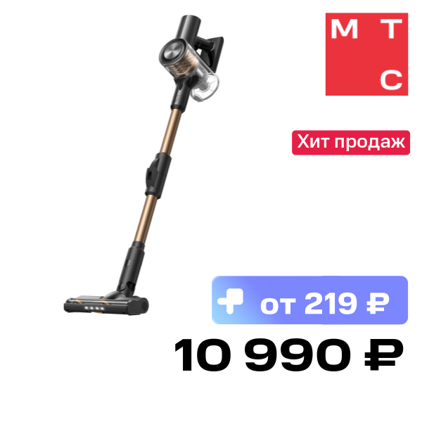 Вертикальный пылесос Dreame