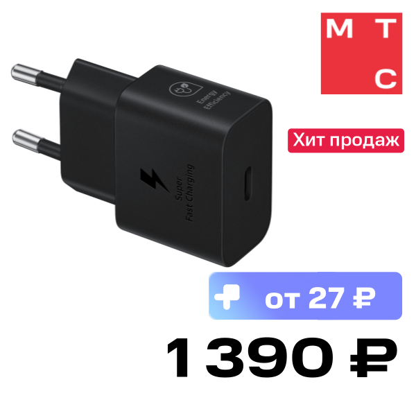 

СЗУ Samsung, Type-C 25W Черное (EP-T2510NBEGWW)