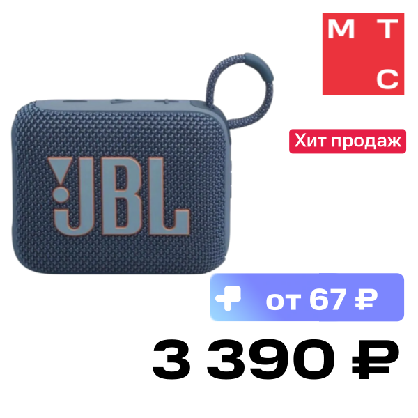 Портативная акустическая система JBL