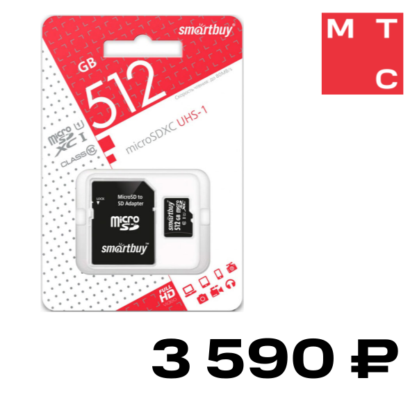 

Карта памяти MicroSDXC Smartbuy, 512GB Class 10 UHS-I с адаптером Black