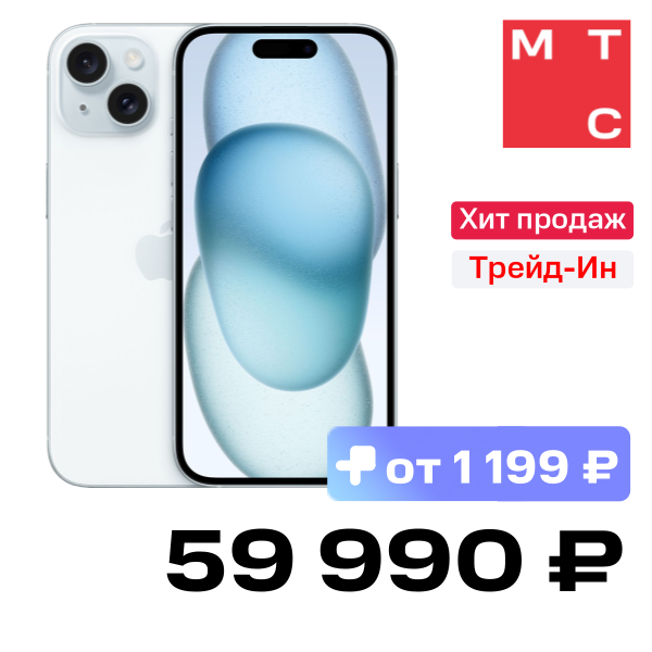 

Смартфон Apple, iPhone 15 128Gb eSIM + SIM Голубой