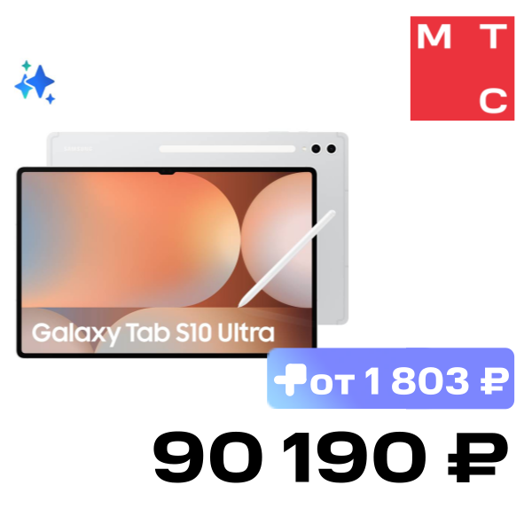 

Планшет Samsung, Galaxy Tab S10 Ultra 5G 12/512Гб Серебристый
