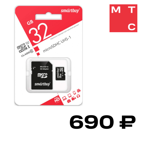 

Карта памяти MicroSD Smartbuy, 32GB Class10 UHS-I с адаптером черный