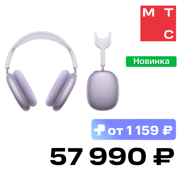 Беспроводные наушники Apple