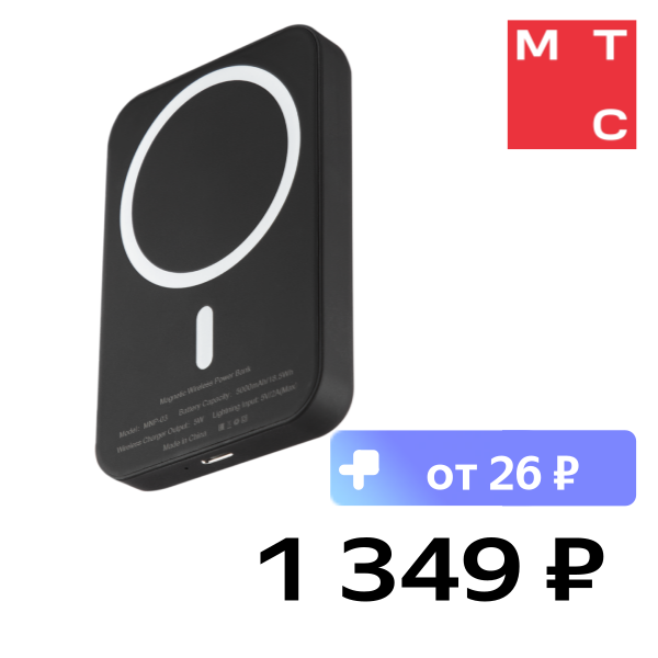 

Внешний аккумулятор Barn&Hollis, 5W 5000mAh Черный