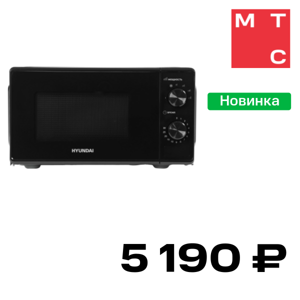 

Микроволновая печь Hyundai, HYM-M2045 Черная