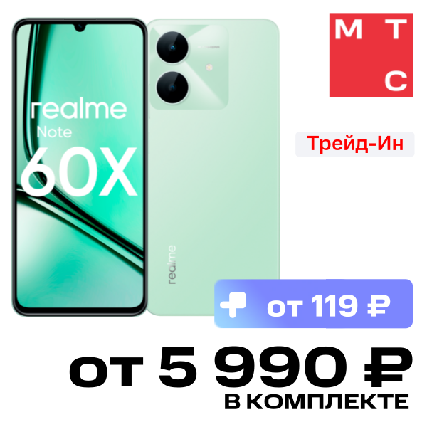 

Смартфон realme, Note 60X 3/64 ГБ LTE Зеленый