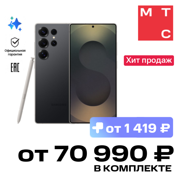 

Смартфон Samsung, Galaxy S25 Ultra 12/256 Гб 5G Титановый черный (S938)