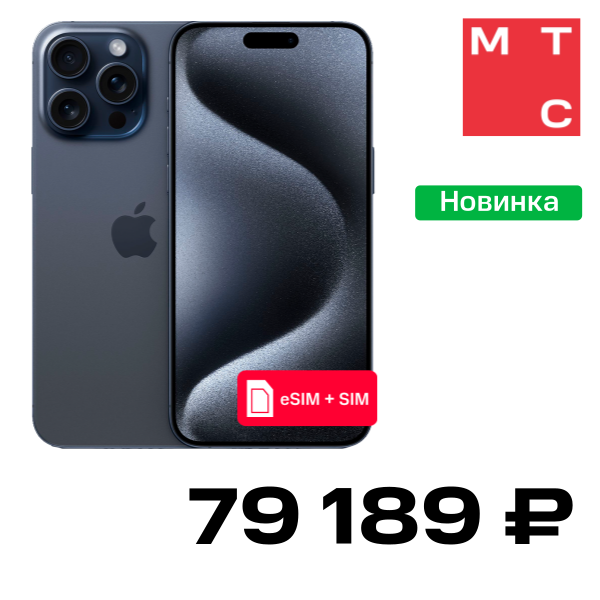 

Смартфон Apple, iPhone 15 Pro Max 256 Гб eSIM + SIM Синий титан Б/У "Как новый"