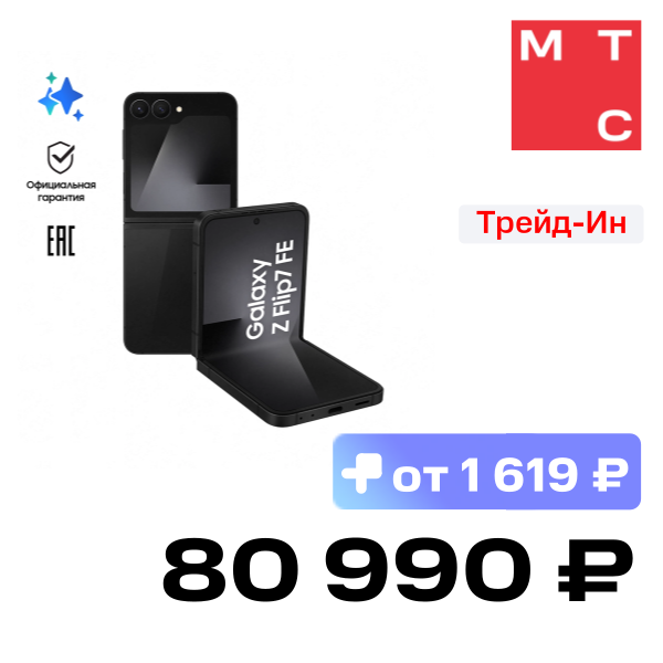 

Смартфон Samsung, Galaxy Z Flip7 FE 8/256 Гб 5G eSIM+SIM Черный (F761B)