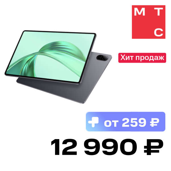 

Планшет HONOR, Pad X8а 4/64 Wi-Fi Космический серый (5301AKFF)