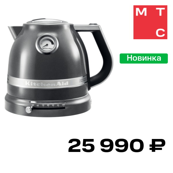 KitchenAid Artisan 5KEK1522EMS