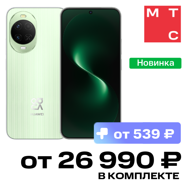 

Смартфон HUAWEI, Nova 15 12/256 Гб Зеленый