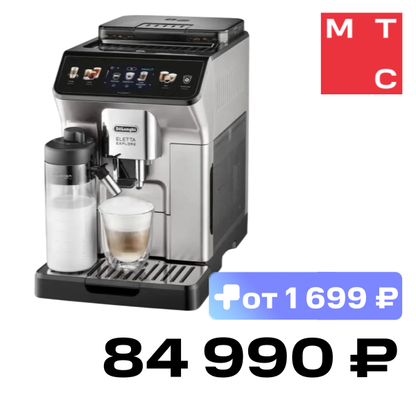 

Кофемашина DeLonghi, ECAM450.65.S Серая