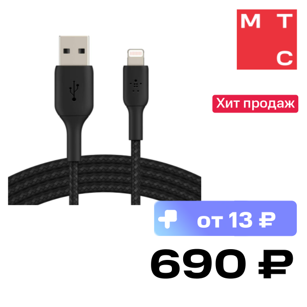 

Дата-кабель Belkin, CAA002bt1MBK USB A-Lightning 1м плетеный Black