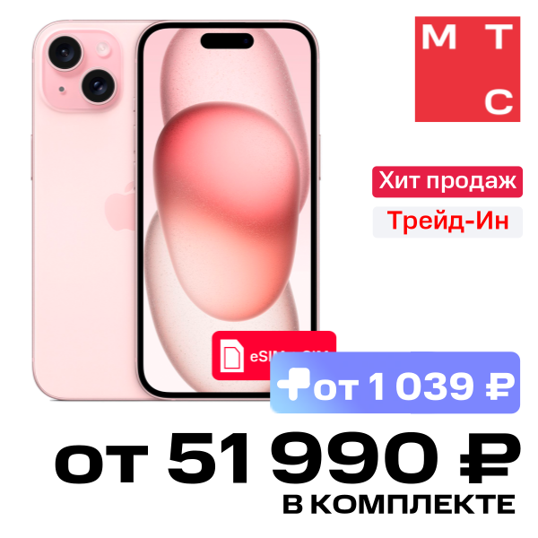 Смартфон Apple
