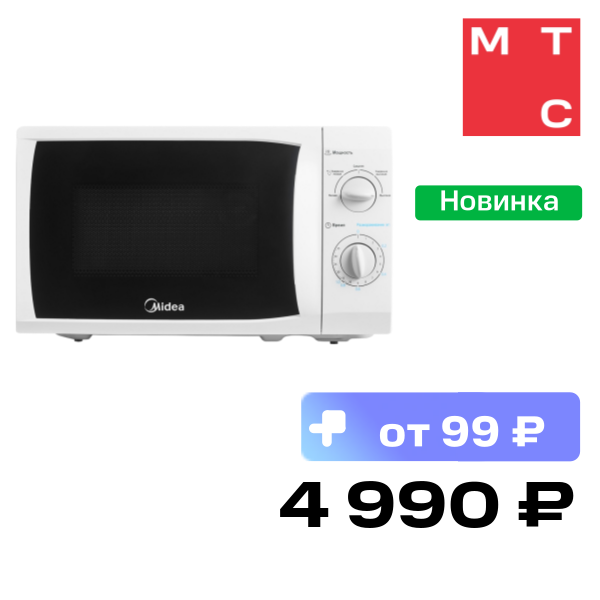 Микроволновая печь Midea