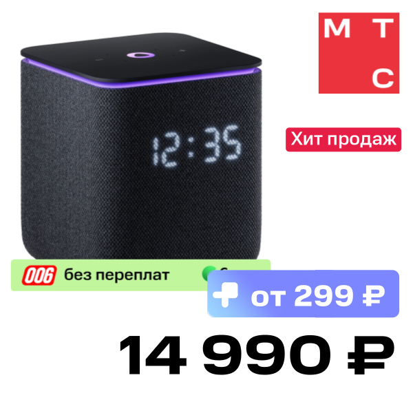 

Умная колонка Яндекс, Станция Миди с Zigbee Черная