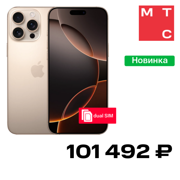 Смартфон Apple