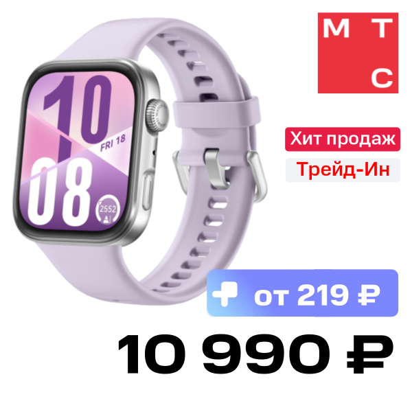 

Часы HUAWEI, Watch FIT 4 Seiya-B09F Фиолетовые