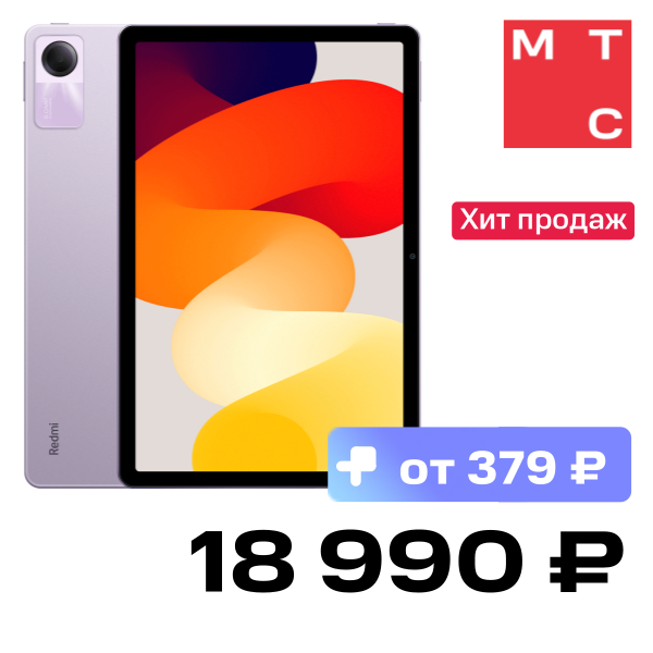 Планшет Xiaomi