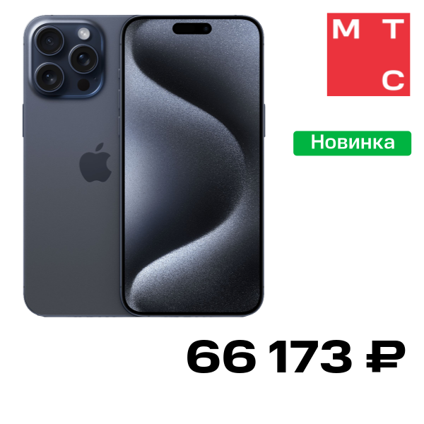 Смартфон Apple