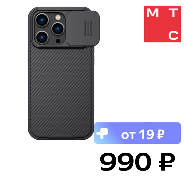 

Чехол-накладка Nillkin, для iPhone 14 Pro CamShield Pro Чёрный