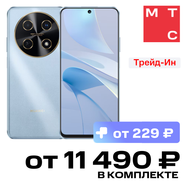 

Смартфон HUAWEI, Nova 13i 8/256 Гб LTE Голубой
