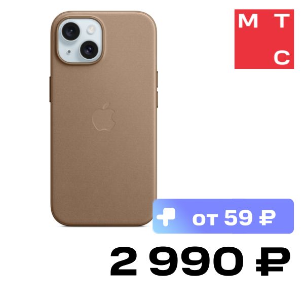 

Чехол-накладка Apple, iPhone 15 FineWoven Case with MagSafe Тауп