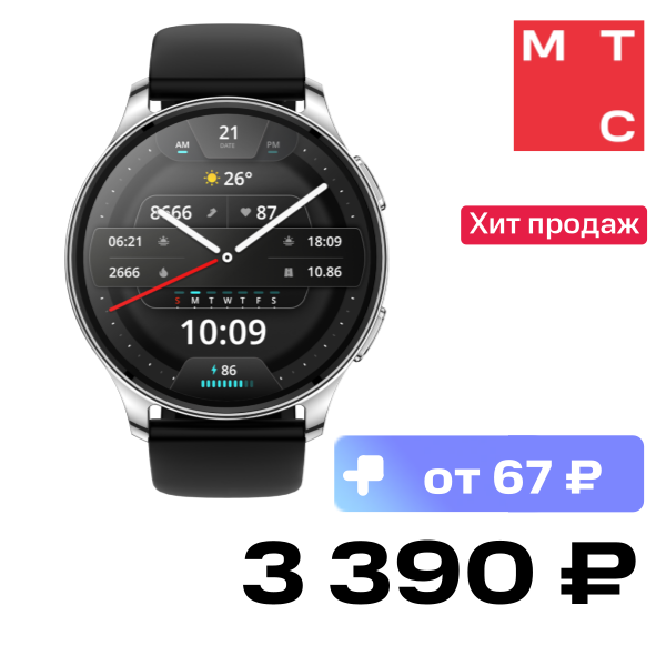 

Часы Amazfit, Pop 3R Серебряные