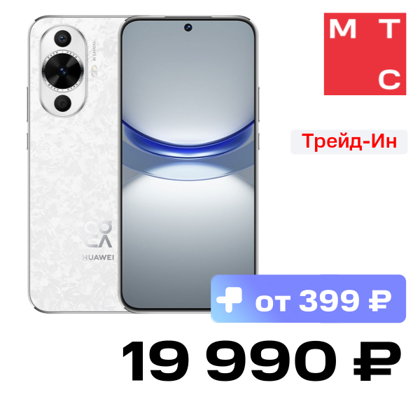 

Смартфон HUAWEI, Nova 12S 8/256 Гб Белый