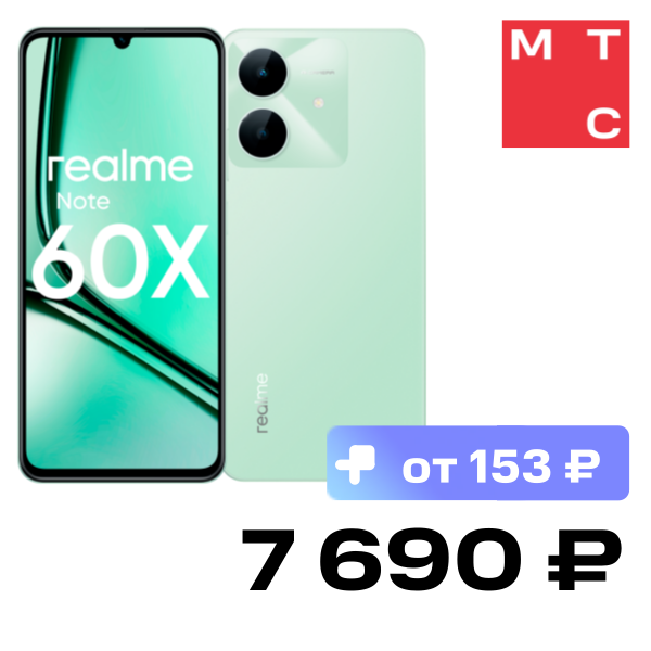 Смартфон realme