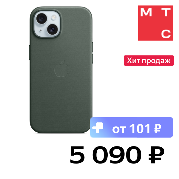 

Чехол-накладка Apple, iPhone 15 FineWoven Case with MagSafe Вечнозеленый