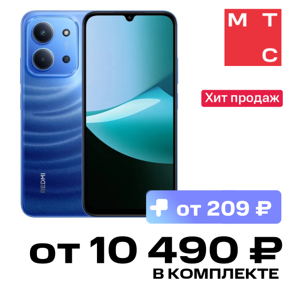 

Смартфон Xiaomi, REDMI 15C 8/256 Гб Лунный голубой