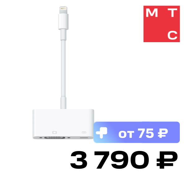 

Адаптер Apple, Lightning to VGA Adapter White