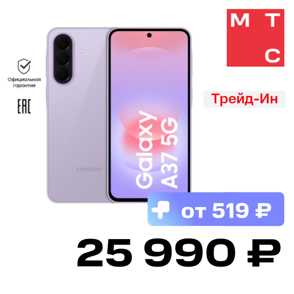 

Смартфон Samsung, Galaxy A37 8/128 Гб 5G Dual sim Лавандовый