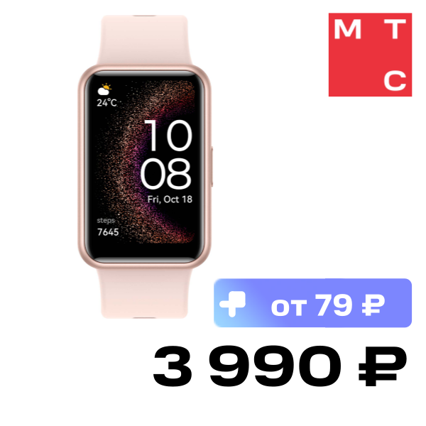 

Часы HUAWEI, FIT SE Розовые