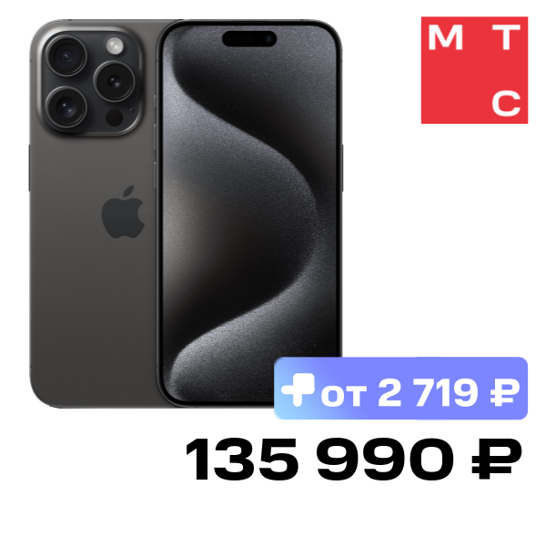 Смартфон Apple
