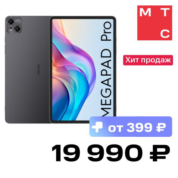 

Планшет TECNO, Megapad Pro 12" 8/256 Гб LTE Серый