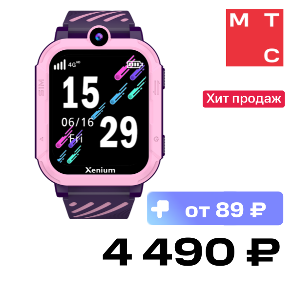 

Детские часы Xenium, W600 Розовые