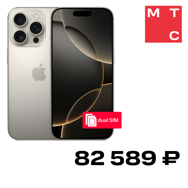 Смартфон Apple
