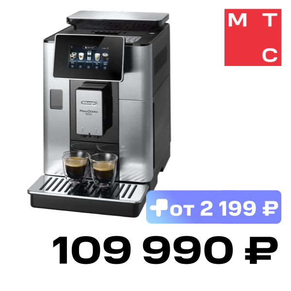 

Кофемашина DeLonghi, ECAM610.75.MB Черная