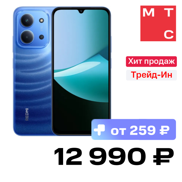 

Смартфон Xiaomi, REDMI 15C 8/256 Гб Лунный голубой