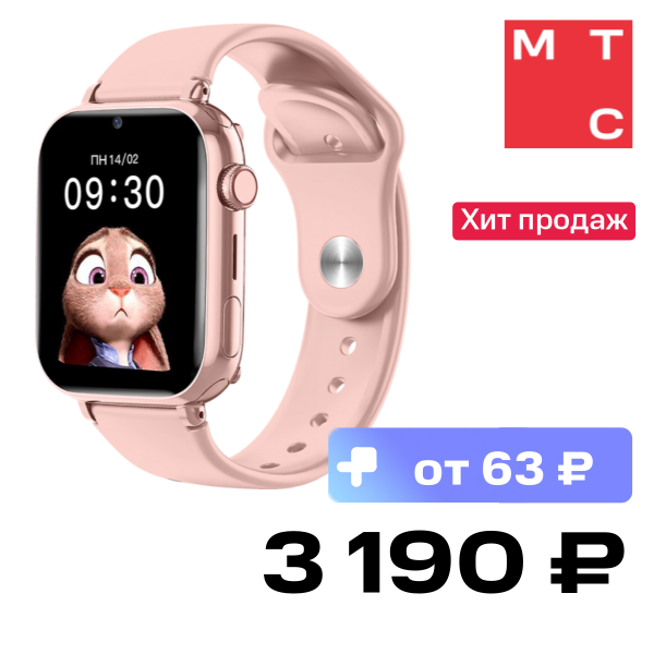 

Детские часы Aimoto, Concept Розовые