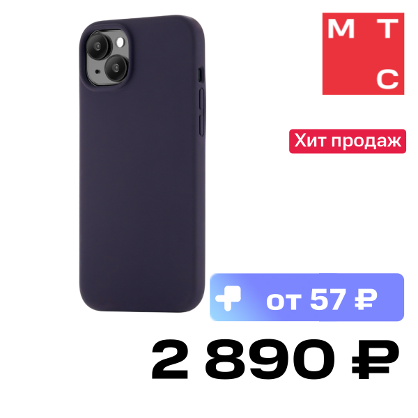 

Чехол-накладка uBear, Touch Mag Case для iPhone 15 Plus Темно-фиолетовый