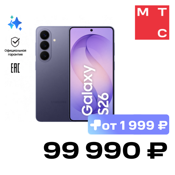 

Смартфон Samsung, Galaxy S26 12/512 Гб 5G Dual sim Фиолетовый (S942)
