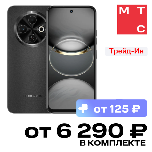 

Смартфон TECNO, SPARK 30C 4/128 Гб LTE Черный